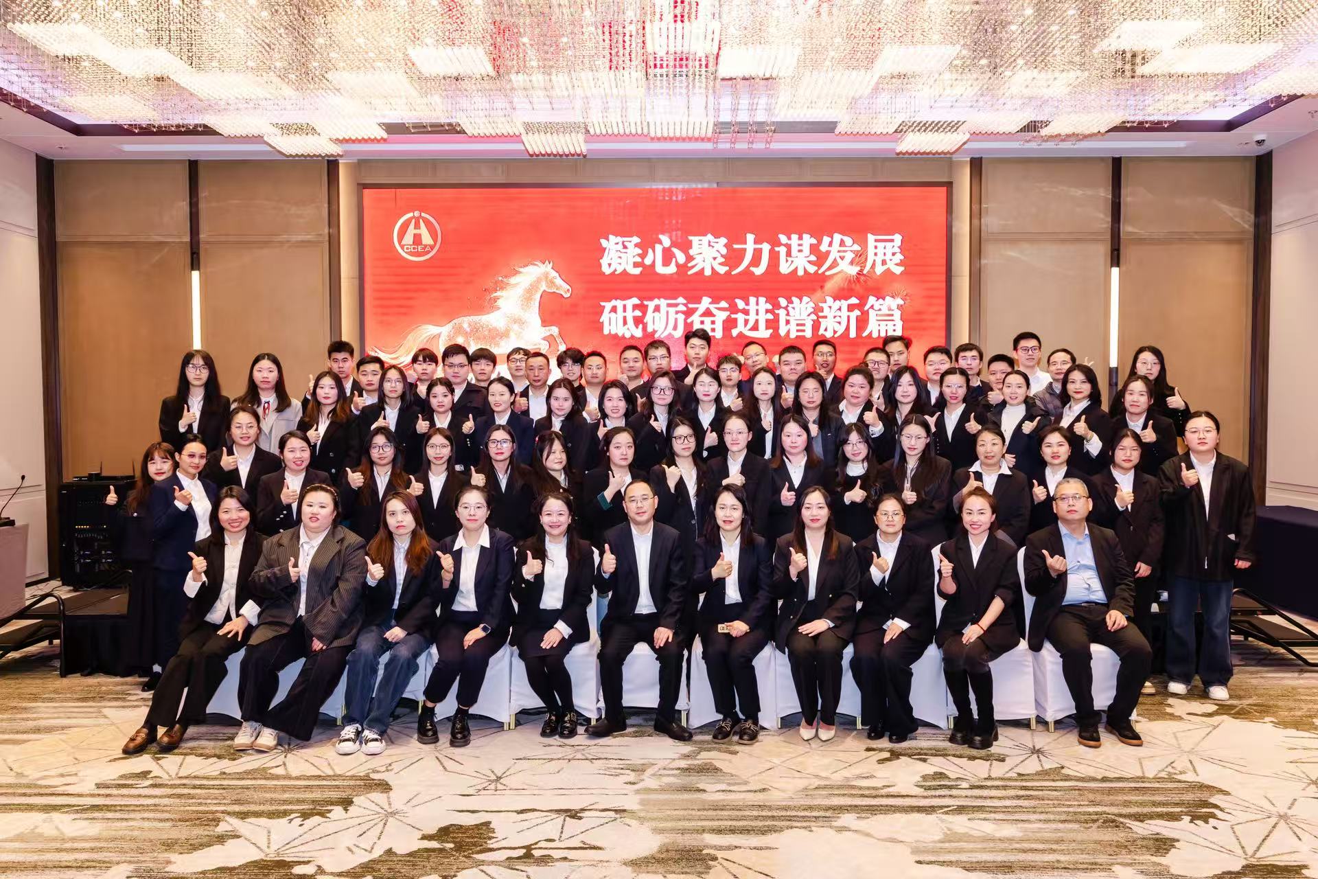 四川918搏天堂召开2025年度工作总结会议